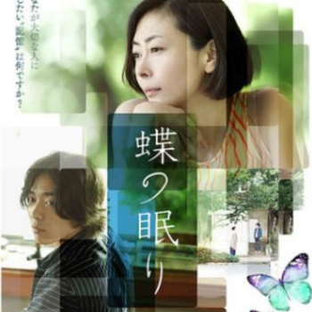 Butterfly Sleep c