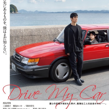 Drive My Car c