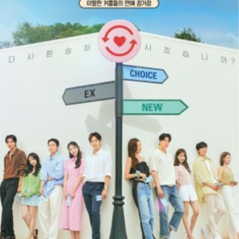 EXchange 2 (2)