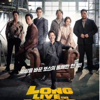 Long Live the King Mokpo Hero c