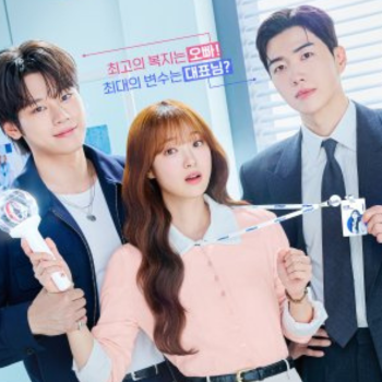 My Bias, My Boss c