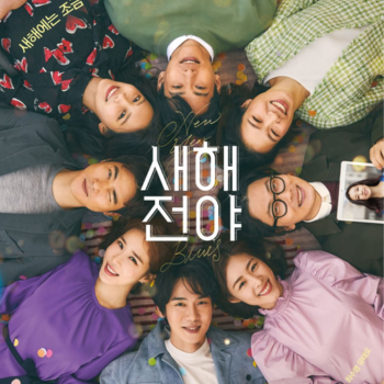 New Year Blues c