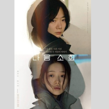 Next Sohee c