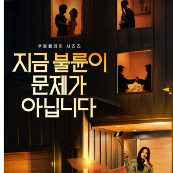The Affair Was Just the Beginning c