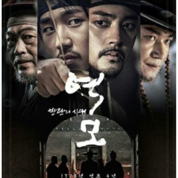 The Age of Blood c