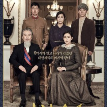 The Last Princess c